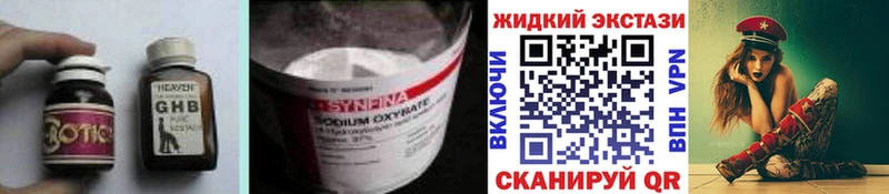 БУТИРАТ 1.4BDO  наркошоп  Городовиковск 