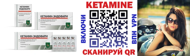 Кетамин VHQ Городовиковск