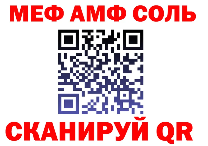 МЕТАДОН белоснежный зеркало дарк нет MEGA Городовиковск