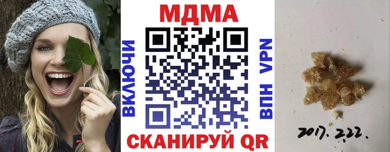 МДМА молли  купить наркотики сайты  Городовиковск 