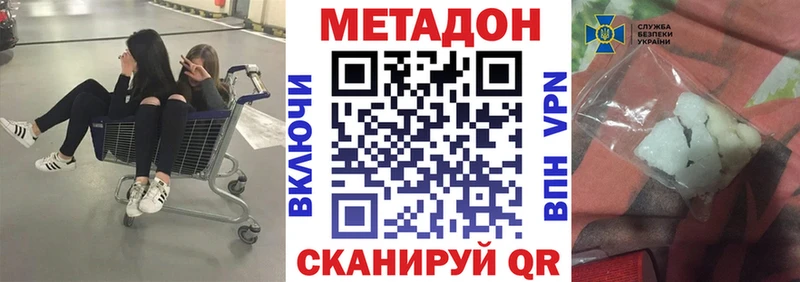 кракен сайт  Городовиковск  Метадон methadone  купить  сайты 